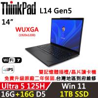 (規格升級)Lenovo聯想 ThinkPad L14 Gen5 14吋 AI PC Ultra 5 125H/16G+16G/1TB/W11