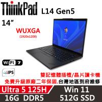 Lenovo聯想 ThinkPad L14 Gen5 14吋 AI PC Ultra 5 125H/16G D5/512G/W11/一年保