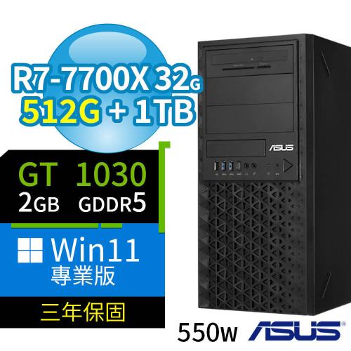 ASUS 華碩 E500-A620 商用工作站 R7-7700X/32G/512G+1TB/GT1030/Win11專業版/550W/三年保固