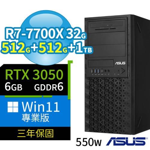 ASUS 華碩 E500-A620 商用工作站 R7-7700X/32G/512G+512G+1TB/RTX3050/Win11專業版/三年保固