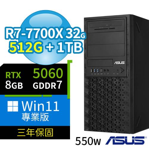 ASUS 華碩 E500-A620 商用工作站 R7-7700X/32G/512G+1TB/RTX5060/Win11專業版/550W/三年保固