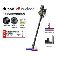 【新品上市】Dyson 戴森 V8 Cyclone SV55 無線吸塵器(贈收納架+地毯吸頭)