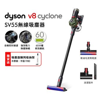【新品上市】Dyson 戴森 V8 Cyclone SV55 無線吸塵器(贈收納架+地毯吸頭)