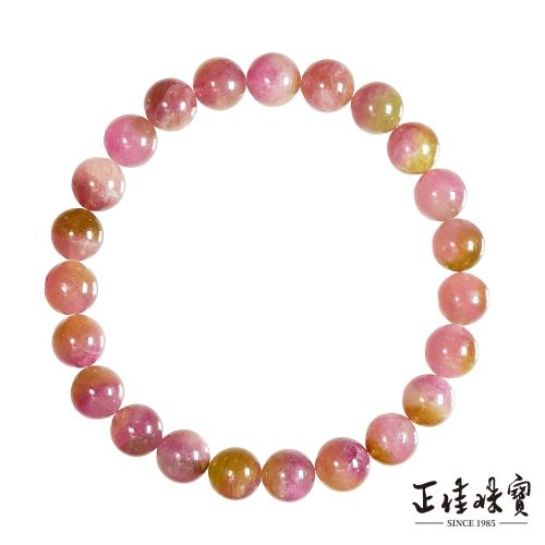 【正佳珠寶】西瓜碧璽 頂級淡粉馬卡龍 7.8-8.3mm 西瓜碧璽手珠