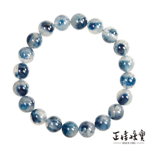 【正佳珠寶】藍草莓晶 高品巧色藍草莓籽 9.4-9.8mm 藍草莓晶手珠