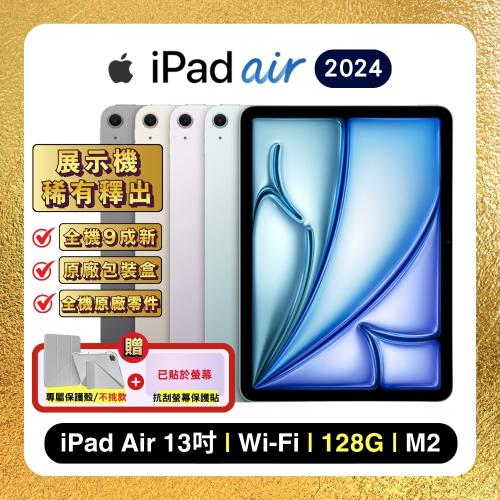 (贈保護殼+螢保貼) Apple iPad Air 13吋 M2 (2024) Wi-Fi 128G 平板電腦 (原廠認證福利品)