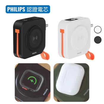 【Philips 飛利浦】DLP4348 10000mAh FunCube 2.0多合一螢幕顯示行動電源(磁吸/無線/37Wh_具Wh標示)