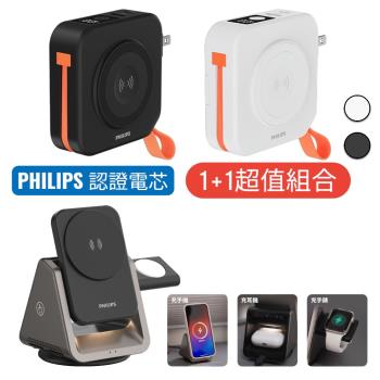 【Philips 飛利浦】1+1超值組-DLP4348 10000mAh FunCube2.0多合一螢幕顯示行動電源(磁吸/無線/DLK3540Q組)