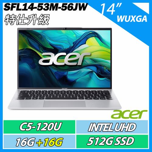 特仕升規 ACER 宏碁 Swift Lite SFL14-53M-56JW (C5-120U/16G+16G/512GB/WIN11)14吋 文書