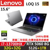 (規格升級)Lenovo聯想 LOQ 15IRX10 電競筆電 i7-13700HX/32G+32G/512G+1TB/RTX 5060 8G