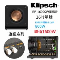 【Klipsch】RP-1600SW 重低音喇叭-16吋