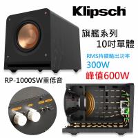 【Klipsch】RP-1000SW 重低音喇叭-10吋