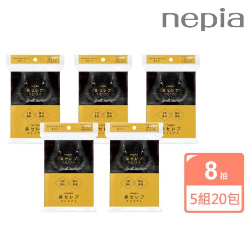 【Nepia妮飄】黑兔頂級三層袖珍包8抽X4包(5組共20包)