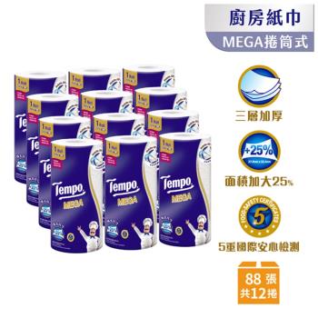 Tempo 三層極吸萬用捲筒廚房紙巾Mega 88抽×12捲