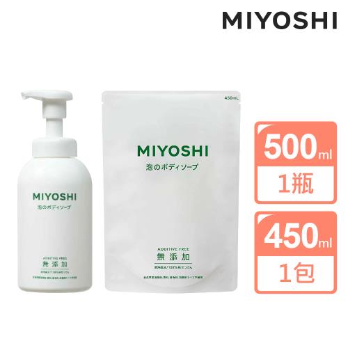 【MIYOSHI】無添加溫和潔淨泡沫沐浴乳1+1組合(本體500ml+補充包450ml)