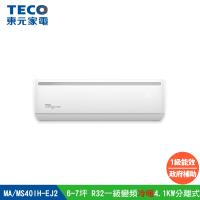 TECO 東元 6-7坪R32一級變頻冷暖4.1KW分離式冷氣 MA40IH-EJ2/MS40IH-EJ2