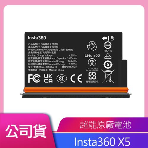 Insta360 X5 超能原廠電池 公司貨