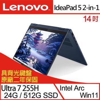 Lenovo ideaPad 5 2-in-1 83KR003UTW 14吋 輕薄筆電 Ultra 7 255H/24G/512G SSD/W11 藍