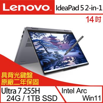 (規格升級)Lenovo ideaPad 5 2-in-1 83KR003VTW 14吋輕薄筆電 Ultra 7 255H/24G/1TB/W11 灰
