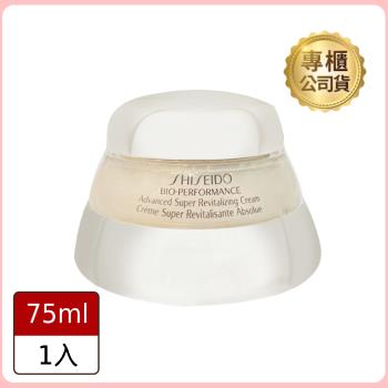 【SHISEIDO 資生堂】百優精純乳霜75ml (公司貨)