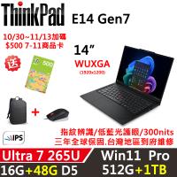 (規格升級)Lenovo聯想 ThinkPad E14 Gen7 14吋 AI PC Ultra 7 265U/16G+48G/512G+1TB