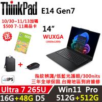 (規格升級)Lenovo聯想 ThinkPad E14 Gen7 14吋 AI PC Ultra 7 265U/16G+48G/512G+512G