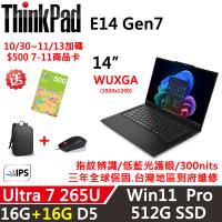 (規格升級)Lenovo聯想 ThinkPad E14 Gen7 14吋 AI PC Ultra 7 265U/16G+16G/512G/三年保