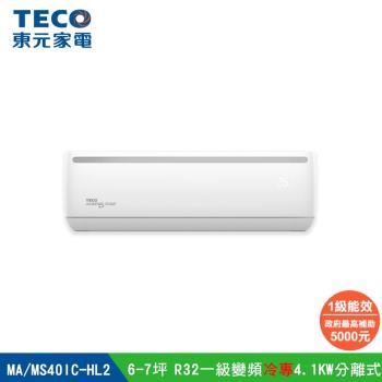  TECO東元 MA40IC-HL2 分離式單冷變頻冷氣，專為5-7坪空間設計，提供4.1kW強效冷房能力，CSPF第一級能源效率，省電又環保。採用R32冷媒，室外機尺寸785x555x300mm，室內機881x294x194mm，支援上/下吹出風口，220V室外供電。臺灣製造，BSMI認證R41003，全機7年保固、壓縮機10年保固，安裝簡易，適合現代居家使用。選擇TECO東元，享受舒適涼爽與長效耐用！ 