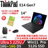 (規格升級)Lenovo聯想 ThinkPad E14 Gen7 14吋 AI PC Ultra 5 225U/16G+16G/512G/三年保