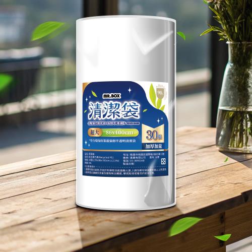 Mr.box 防漏加厚清潔垃圾袋 白色透明 超大(2XL)-90L  1捲 