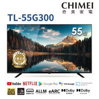 (送基本安裝)奇美 55吋4K GoogleTV液晶顯示器 TL-55G300