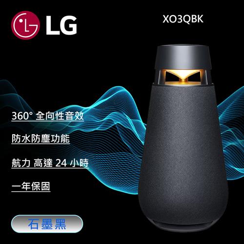 LG 樂金XBOOM 360˚ 小宇宙全景聲藍牙音響(石墨黑) XO3QBK