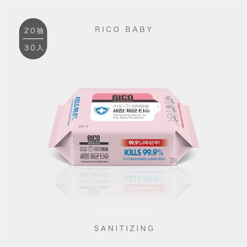 RICO baby 抗菌清潔紙巾20抽30包/箱