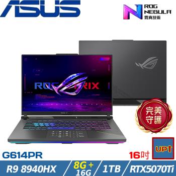 (規格升級)ASUS Strix 16吋電競筆電 R9 8940HX/24G/1TB/RTX5070Ti/G614PR-0044C8940HX-NBL