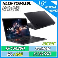 特仕升規 ACER  NitroV NL16-71G-516L 黑(i5-13420H/8G+16/512G/RTX4050)電競機
