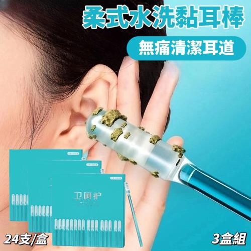 【WEI】柔式水洗黏耳棒 3盒組 無痛清潔耳道 極致爽感