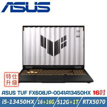 【特仕升級】ASUS TUF F16 FX608JP-0041A13450HX (i5-13450HX/RTX5070/16+16G/512G+1T)