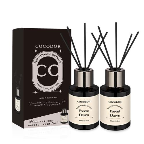 【COCODOR】曜黑多用途系列擴香瓶160mlx2 (官方直營)