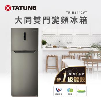 【TATUNG 大同】440公升銀河灰雙門變頻冰箱(TR-B1442VT)