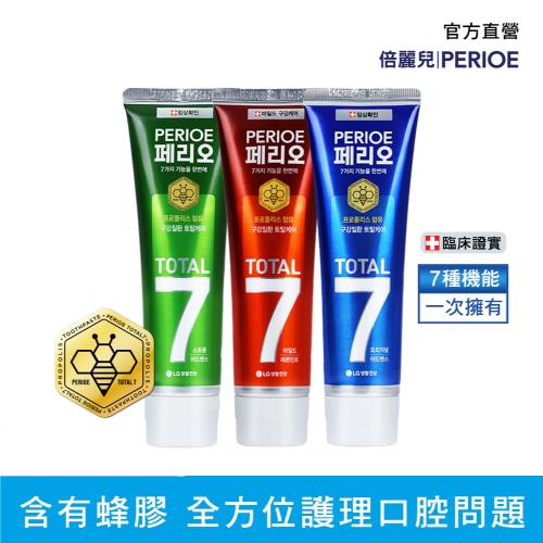 PERIOE倍麗兒 7效蜂膠牙膏120g(經典藍/沁涼綠/青檸紅)