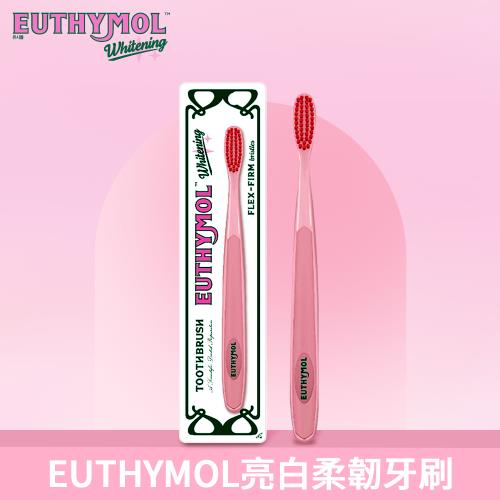 Euthymol 亮白柔韌牙刷 (奢華白/少女粉)