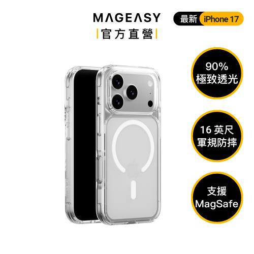 MAGEASY iPhone 17 Cleon M 超軍規透明防摔殼(17/Air/Pro/Pro max)