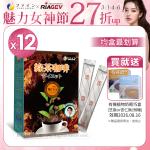 【東森獨家】日本FINE 綠茶咖啡新一代BCAA速孅飲(10包/盒X12盒，共120包) 工藤醫師 綠茶咖啡