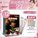 【東森獨家】日本FINE 綠茶咖啡新一代BCAA速孅飲(10包/盒X12盒，共120包) 工藤醫師 綠茶咖啡