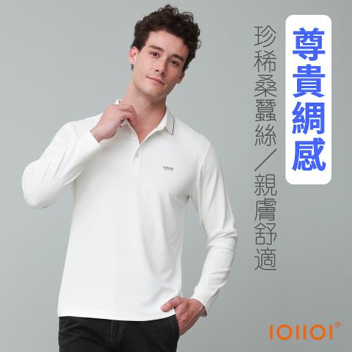 IOIIOI歐洲貴族 長袖桑蠶絲POLO衫 商務休閒 舒適棉料 彈力防皺 修身顯瘦 簡約時尚 白色 