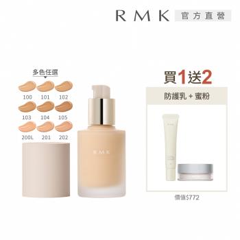 RMK 完美無瑕粉底液PLUS新品組 (多色任選)