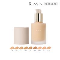 【2025新品】RMK 完美無瑕粉底液PLUS 30mL(多色任選)