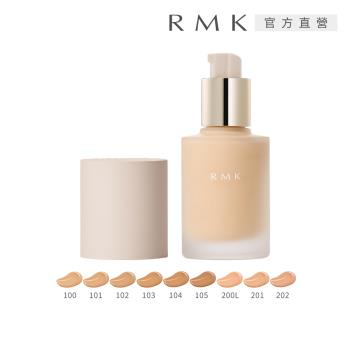 【2025新品】RMK 完美無瑕粉底液PLUS 30mL(多色任選)