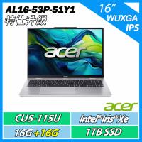 特仕升規 Acer Aspire Lite AL16-53P-51Y1 銀 CU5-115U/16G+16G/1TB/16 WUXGA筆電