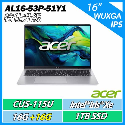 特仕升規 Acer Aspire Lite AL16-53P-51Y1 銀 CU5-115U/16G+16G/1TB/16 WUXGA筆電